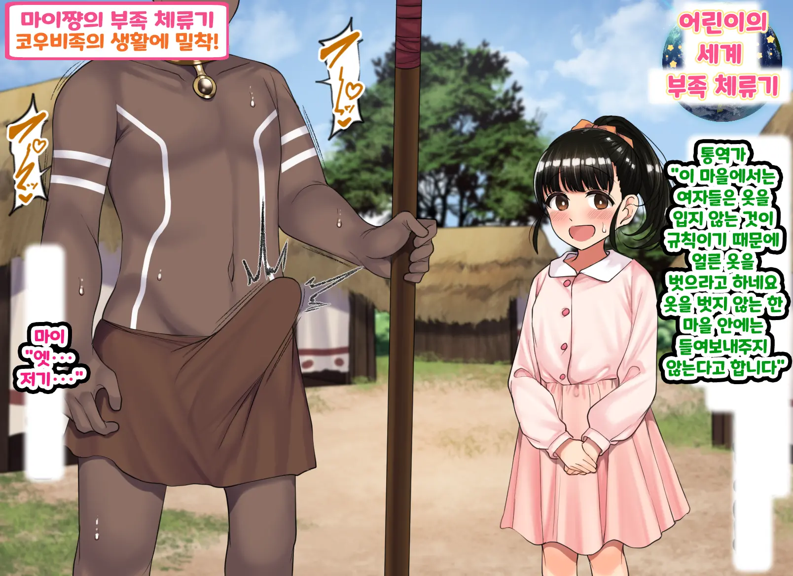 Kodomo Sukebe Variety Kodomo No Hadaka Wa Mada Mijuku Dakara Televi De Utsushite Mo Daijoubu Daa | 어린이 변태 예능쇼 어린애의 알몸은 아직 미성숙하니까 TV에 나와도 괜찮아